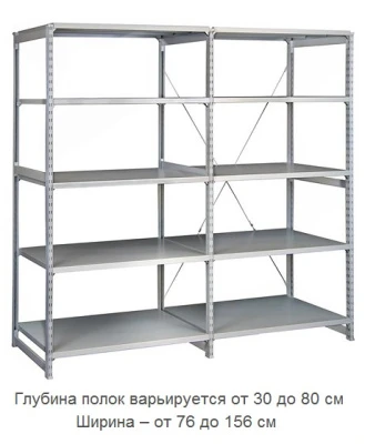 Стеллаж металлический ТСУ 5.7.2.5-150 Стеллаж металлический ТСУ 5.7.2.5-150
