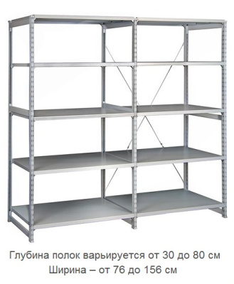 Стеллаж металлический ТСУ 2.7-300